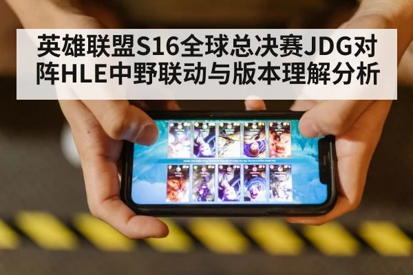 league of legends game screen